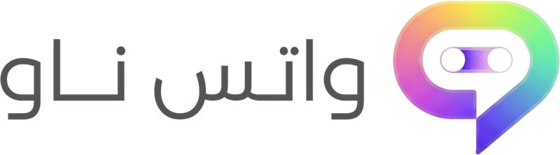 واتس ناو